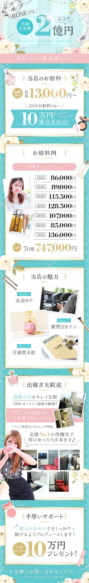 稼げるのには理由がある!高収入の秘密はコチラ