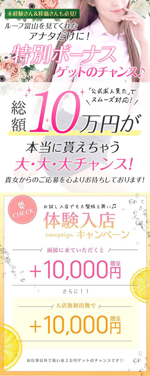 今ダケ!入店キャンペーン実施中♪
