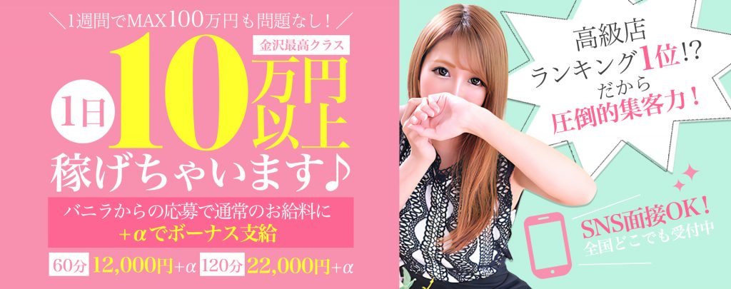 ROSE金沢 ヘッダー画像