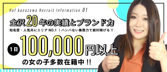 2021-4-7-ルーフ金沢スライダー-1日10万円以上稼ぐ子続出！