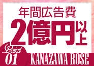 金沢エリア随一の広告宣伝費!