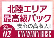 安心の高額バックシステム!