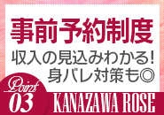 しっかり事前予約からお仕事で稼げるお店です!